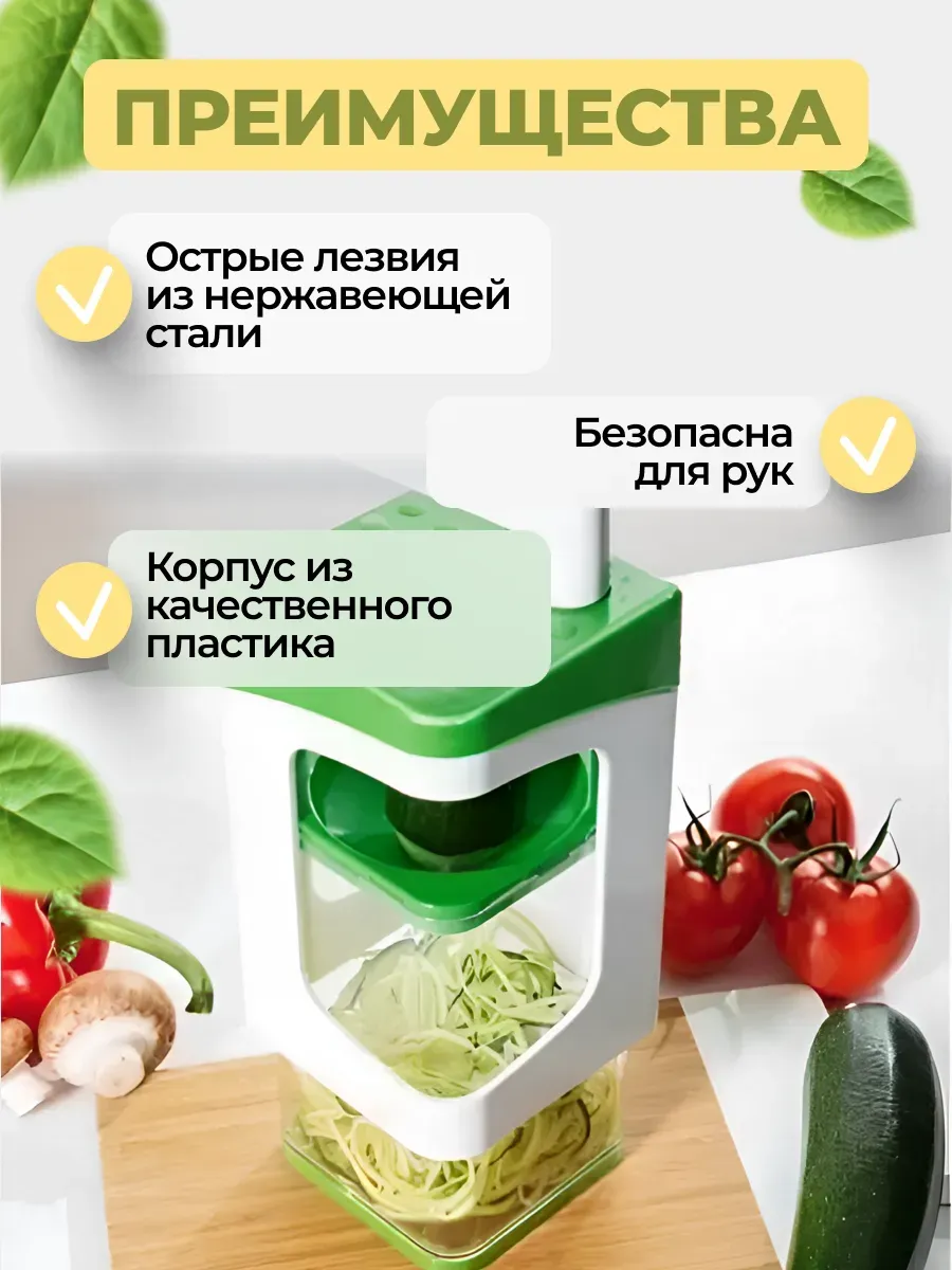 Нарезка овощей